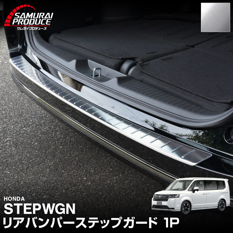 ƥåץ若 ѡ(SPADA) RP ꥢХѡƥåץ 1P ݸ ٤2 С ֥å 2025ǯޥʡ󥸸бåۥ HONDA STEPWGN  RP6/RP7/RP8   ѡ ɥ쥹å ꡼ ҳ ͽ/С:1130ͽ