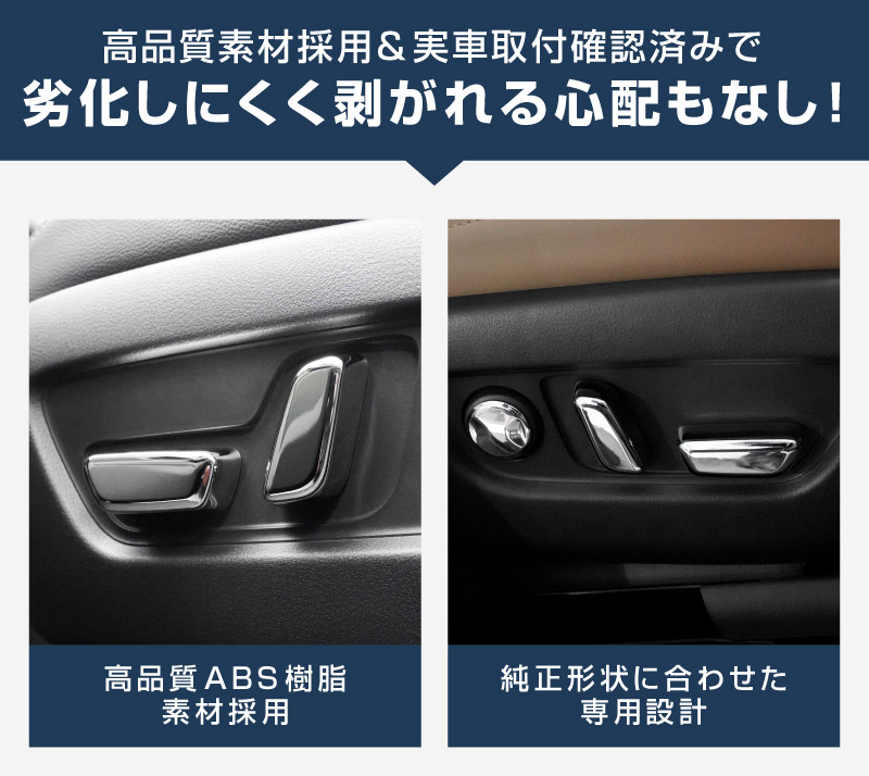 【5/17～10%off】CX-60 KH系 パワーシートボタンカバー 左右セット 6P メッキ仕上げ 2026年MC後 対応｜マツダ MAZDA 新型 CX60 専用 内装 インテリア スイッチ パネル カスタム パーツ ドレスアップ アクセサリー 社外品