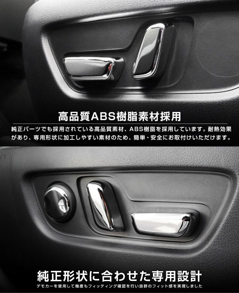 【5/17～10%off】CX-60 KH系 パワーシートボタンカバー 左右セット 6P メッキ仕上げ 2026年MC後 対応｜マツダ MAZDA 新型 CX60 専用 内装 インテリア スイッチ パネル カスタム パーツ ドレスアップ アクセサリー 社外品
