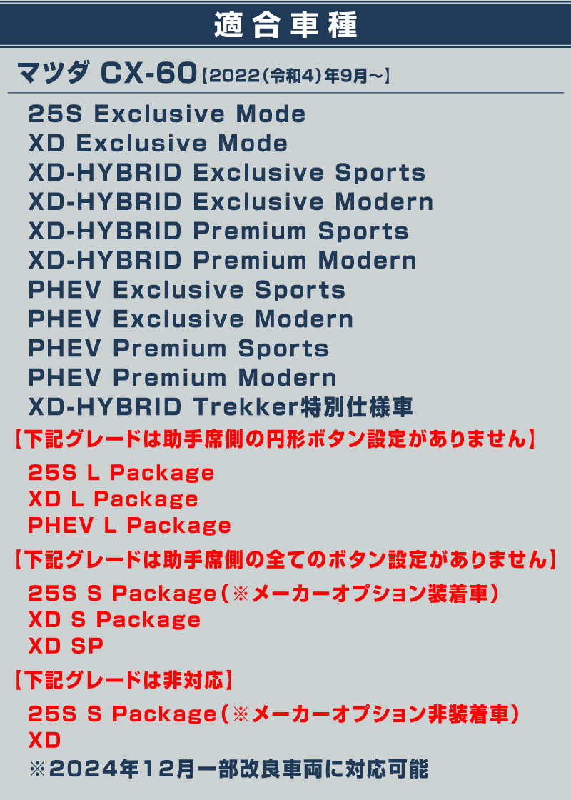 CX-60 KH ѥȥܥ󥫥С å 6P åž夲åޥĥ MAZDA CX60   ƥꥢ å ѥͥ  ѡ ɥ쥹å ꡼ ҳ