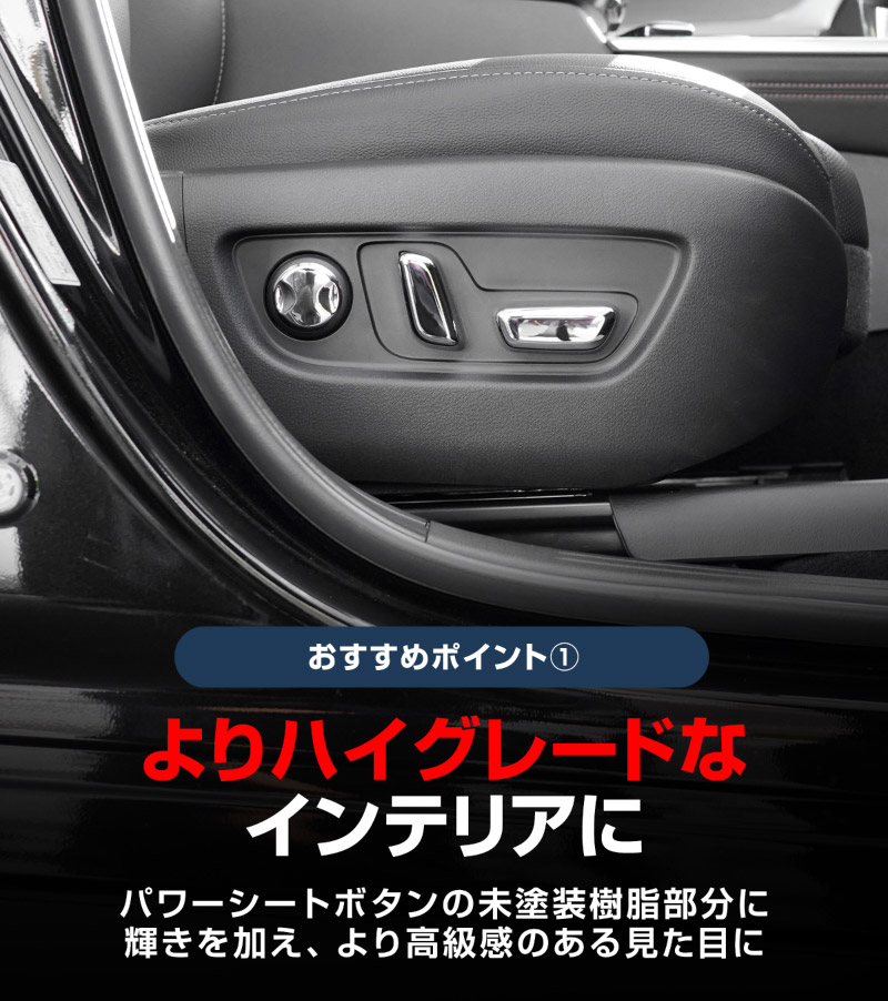 【5/17～10%off】CX-60 KH系 パワーシートボタンカバー 左右セット 6P メッキ仕上げ 2026年MC後 対応｜マツダ MAZDA 新型 CX60 専用 内装 インテリア スイッチ パネル カスタム パーツ ドレスアップ アクセサリー 社外品