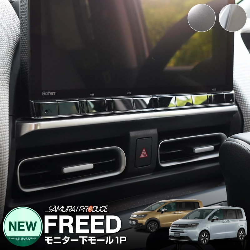 �����ե꡼�� GT�� ������ ���������� ��˥���������ƥꥢ�⡼�� 1P ���٤�2���顼 ���ƥ󥷥�С� ���̻ž夲�åۥ�� HONDA FREED AIR CROSSTAR ���� ���� ����ƥꥢ �ѥͥ� �ʥӲ�� �վ� �����ʥ� �������� �ѡ��� �ɥ쥹���å� ���������꡼ �ҳ���