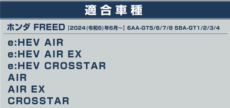 �����ե꡼�� GT�� ������ ���������� ��˥���������ƥꥢ�⡼�� 1P ���٤�2���顼 ���ƥ󥷥�С� ���̻ž夲�åۥ�� HONDA FREED AIR CROSSTAR ���� ���� ����ƥꥢ �ѥͥ� �ʥӲ�� �վ� �����ʥ� �������� �ѡ��� �ɥ쥹���å� ���������꡼ �ҳ���