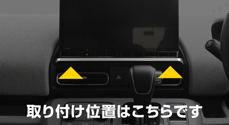 新型フリード GT系 エアー クロスター モニター下インテリアモール 1P