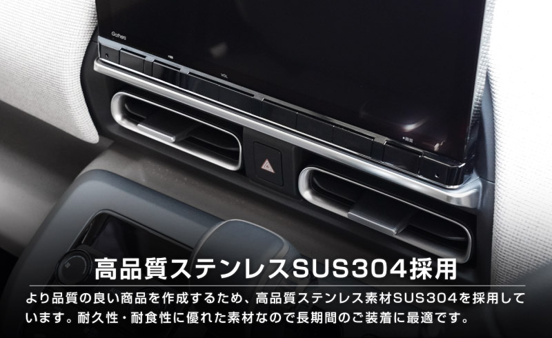 新型フリード GT系 エアー クロスター モニター下インテリアモール 1P サテンシルバー ｜ホンダ HONDA FREED AIR CROSSTAR 専用 内装 インテリア パネル ナビ回り 液晶 カーナビ カスタム パーツ ドレスアップ アクセサリー 社外品