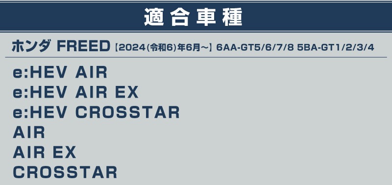 新型フリード GT系 エアー クロスター モニター下インテリアモール 1P サテンシルバー ｜ホンダ HONDA FREED AIR CROSSTAR 専用 内装 インテリア パネル ナビ回り 液晶 カーナビ カスタム パーツ ドレスアップ アクセサリー 社外品