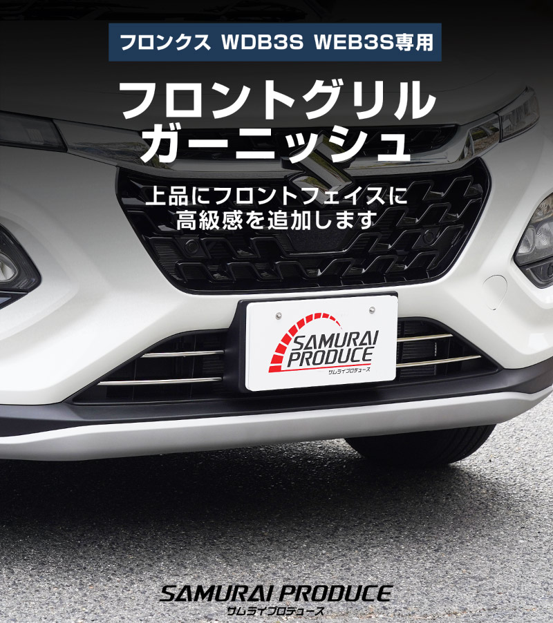 �ե��󥯥� �ե���ȥ���� �����˥å��� 4P ���٤�2���顼 ���̻ž夲 �֥�å����̻ž夲�å����� SUZUKI FRONX WDB3S WEB3S �������� �ѡ��� ���� SUZUKI ���� �������� �ѡ��� �ɥ쥹���å� ���������꡼ ���ץ���� �ե���� �Х�ѡ� ����� ���� �������� �ҳ�