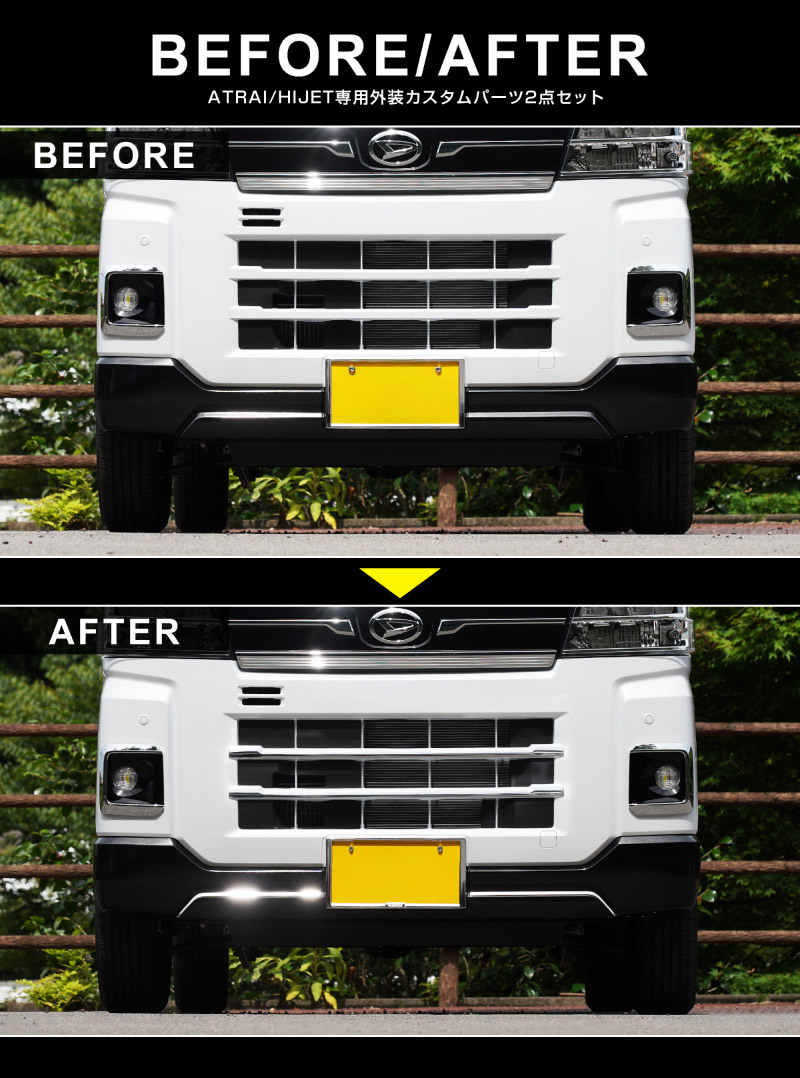 【セット割】アトレー ハイゼットカーゴ S700V S710V フロントグリル ＆ フロントモール ガーニッシュ 4P 鏡面仕上げ ｜ダイハツ DAIHATSU ATRAI S700V S710V S781V 専用 外装 カスタム パーツ フロント グリル ドレスアップ アクセサリー 社外品 オプション エアロ【予約販売/5月20日頃入荷予定】