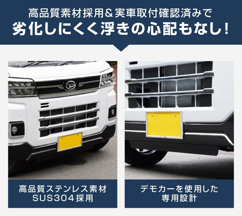 【セット割】アトレー ハイゼットカーゴ S700V S710V フロントグリル ＆ フロントモール ガーニッシュ 4P 鏡面仕上げ ｜ダイハツ DAIHATSU ATRAI S700V S710V S781V 専用 外装 カスタム パーツ フロント グリル ドレスアップ アクセサリー 社外品 オプション エアロ【予約販売/5月20日頃入荷予定】