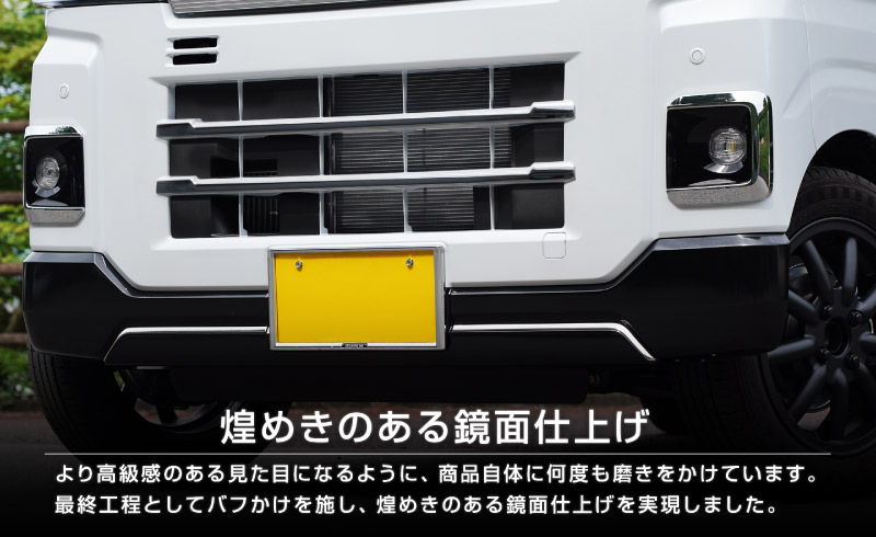 【セット割】アトレー ハイゼットカーゴ S700V S710V フロントグリル ＆ フロントモール ガーニッシュ 4P 鏡面仕上げ ｜ダイハツ DAIHATSU ATRAI S700V S710V S781V 専用 外装 カスタム パーツ フロント グリル ドレスアップ アクセサリー 社外品 オプション エアロ【予約販売/5月20日頃入荷予定】