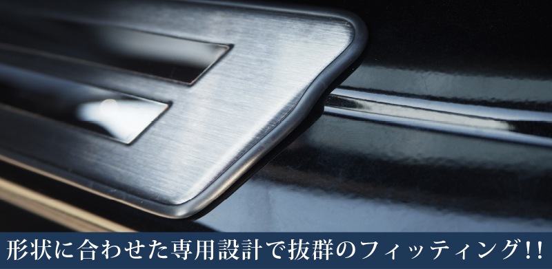 MAZDA3 サイドステップ 外側スカッフプレート 車体保護ゴム付き 4P 選べる2カラー シルバーヘアライン/ブラックヘアライン｜MAZDA マツダ3 BP系 選べる2カラー FASTBACK SEDAN ファストバック セダン アクセラ AXELA【予約販売/シルバー:5月30日頃入荷予定】