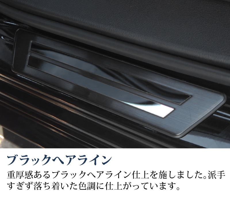 MAZDA3 サイドステップ 外側スカッフプレート 車体保護ゴム付き 4P 選べる2カラー シルバーヘアライン/ブラックヘアライン｜MAZDA マツダ3 BP系 選べる2カラー FASTBACK SEDAN ファストバック セダン アクセラ AXELA【予約販売/シルバー:5月30日頃入荷予定】