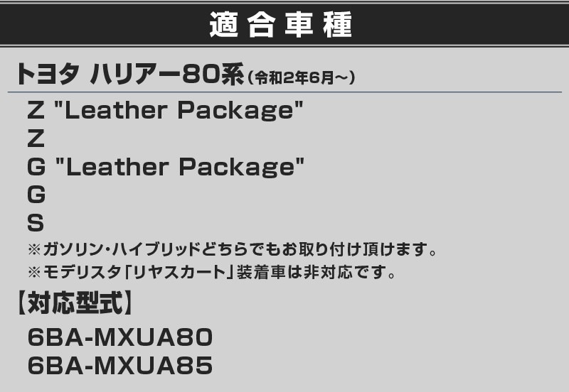 ��2/15��10%off�ۿ����ϥꥢ�� 80�� �ꥢ�Х�ѡ������˥å��� 2P ���̻ž夲�åȥ西 TOYOTA HARRIER 80 �ꥢ �������� ���� �ѡ��� �ɥ쥹���å� ���������꡼ �ҳ��� ���ץ���� ��������ͽ������/2��28��������ͽ���