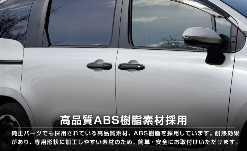 TOYOTA シエンタ モデリスタドアハンドルカバー TOYOTA シエンタ モデリスタドアハンドルカバー