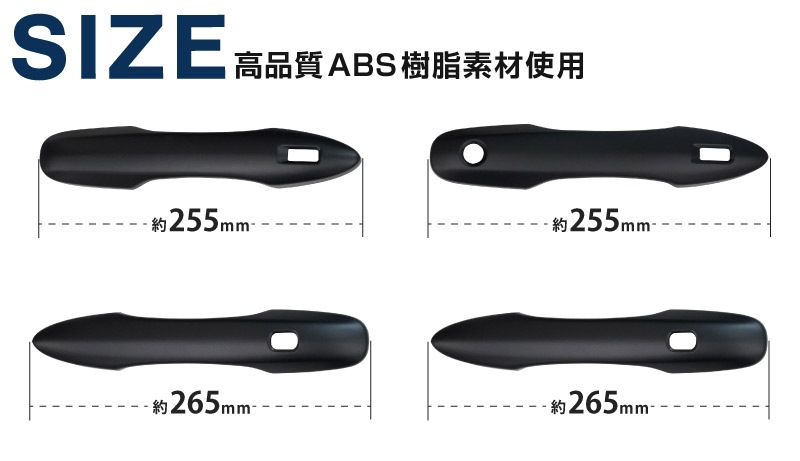 新型シエンタ 10系 アウタードアハンドルカバー ガーニッシュ 左右セット 4P マットブラック仕上げ｜トヨタ TOYOTA SIENTA 10 MXP系 MXPL10G MXPC10G MXPL15G 専用 外装 サイド ドアノブ カスタム パーツ ドレスアップ アクセサリー 