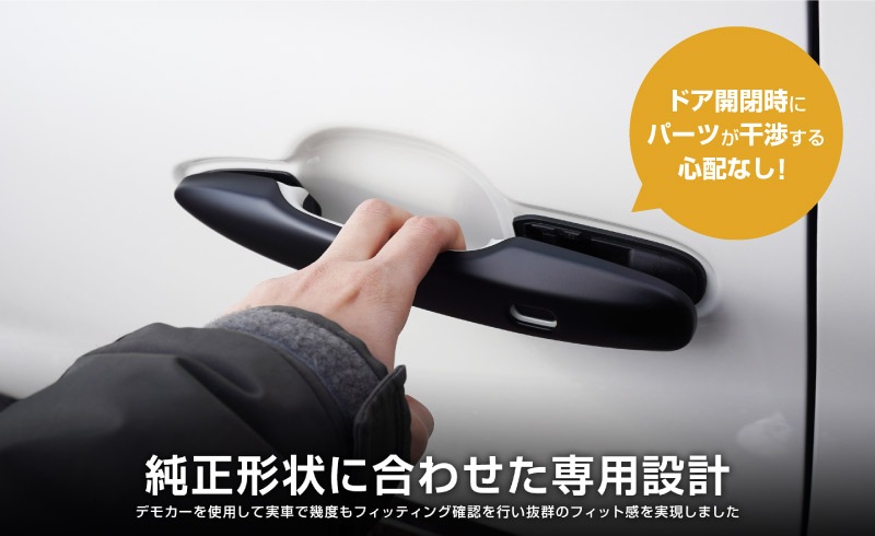 新型シエンタ 10系 アウタードアハンドルカバー ガーニッシュ 左右セット 4P マットブラック仕上げ｜トヨタ TOYOTA SIENTA 10 MXP系 MXPL10G MXPC10G MXPL15G 専用 外装 サイド ドアノブ カスタム パーツ ドレスアップ アクセサリー 