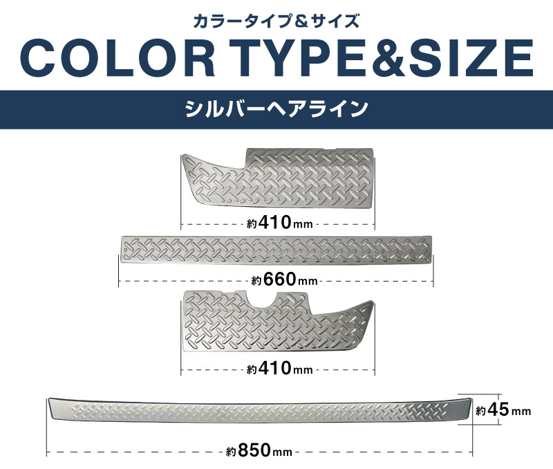 【セット割】ジムニーノマド JC74W リアバンパープレート ＆ ラゲッジスカッフプレート 縞鋼板柄 4P 車体保護ゴム付き 選べる3カラー シルバーヘアライン ブラックヘアライン カーボン調  ｜スズキ SUZUKI JIMNY JC74 NOMADE 専用 保護パーツ ドレスアップ オプション アクセサリー 社外 荷室 ラゲージ バックドア 傷防止