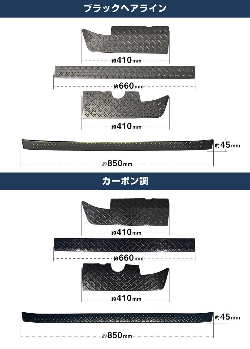 【セット割】ジムニーノマド JC74W リアバンパープレート ＆ ラゲッジスカッフプレート 縞鋼板柄 4P 車体保護ゴム付き 選べる3カラー シルバーヘアライン ブラックヘアライン カーボン調  ｜スズキ SUZUKI JIMNY JC74 NOMADE 専用 保護パーツ ドレスアップ オプション アクセサリー 社外 荷室 ラゲージ バックドア 傷防止