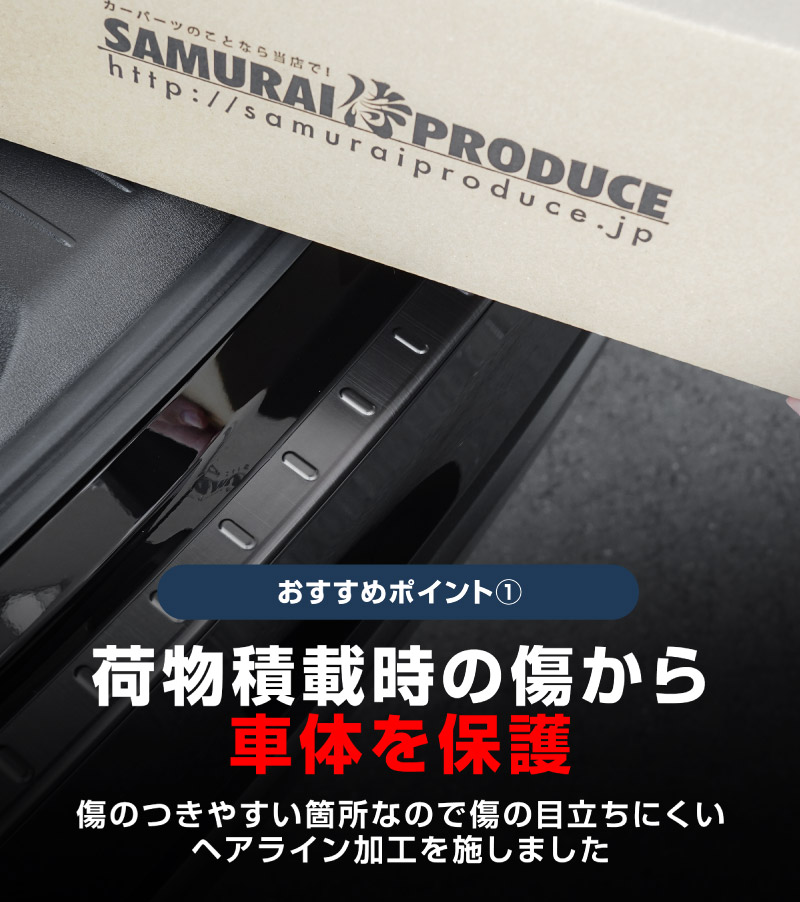【アウトレット品】新型CX-5 KM系 リアバンパーステップガード 1P 車体保護ゴム付き ブラックヘアライン 2026年 フルモデルチェンジ専用 ｜MAZDA CX5 2026FMC KMYSDP 専用 外装 保護パーツ リア カスタム アクセサリー 社外 トランク 保護 傷防止