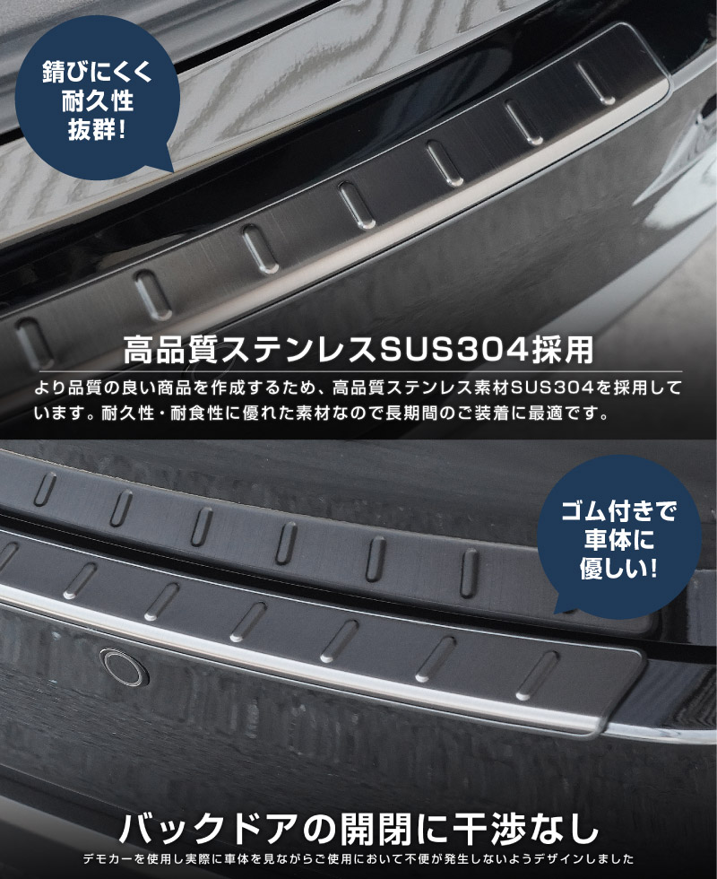 【アウトレット品】新型CX-5 KM系 リアバンパーステップガード 1P 車体保護ゴム付き ブラックヘアライン 2026年 フルモデルチェンジ専用 ｜MAZDA CX5 2026FMC KMYSDP 専用 外装 保護パーツ リア カスタム アクセサリー 社外 トランク 保護 傷防止