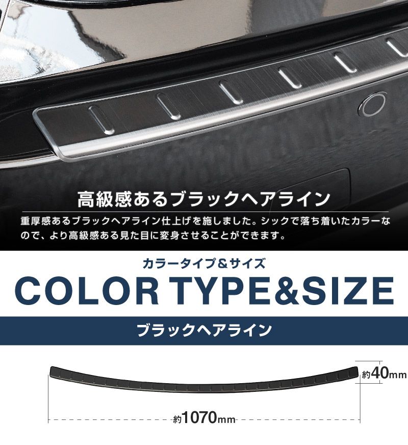 【アウトレット品】新型CX-5 KM系 リアバンパーステップガード 1P 車体保護ゴム付き ブラックヘアライン 2026年 フルモデルチェンジ専用 ｜MAZDA CX5 2026FMC KMYSDP 専用 外装 保護パーツ リア カスタム アクセサリー 社外 トランク 保護 傷防止