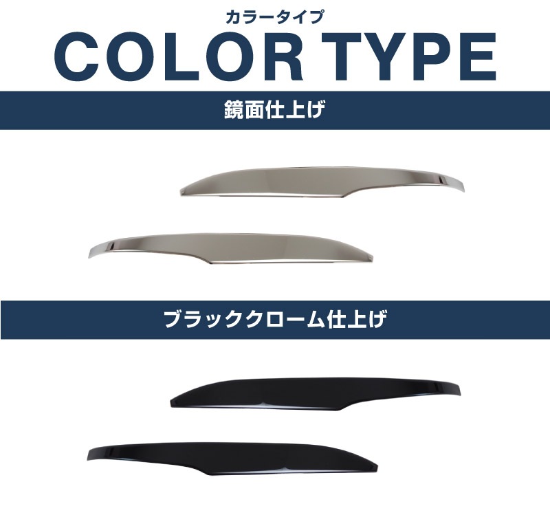 �Υ�/����������/������������ �����ɥߥ顼 �����˥å��� 2P ���٤�2�� ���̻ž夲 �֥�å���������åȥ西 TOYOTA NOAH/VOXY/ESQUIRE ����������80�� �Υ�80�� ������������ �������� ����