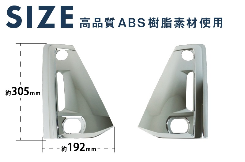 ルーミー カスタム/トール カスタム 後期 フロントフォグ ガーニッシュ メッキ仕上げ 2P｜トヨタ TOYOTA ROOMY ダイハツ DAIHATSU THOR 2020MC後 マイナーチェンジ 専用 外装 カスタム パーツ ドレスアップ アクセサリー 社外品 エアロ オプション【予約販売/5月30日頃入荷予定】