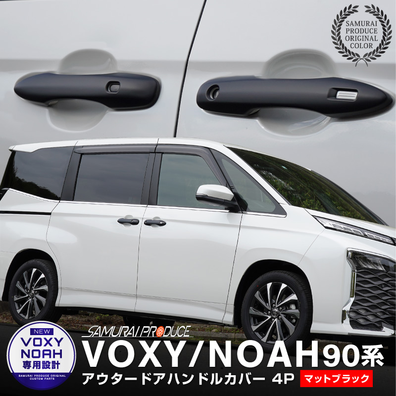 �������������� �Υ� 90�� �ɥ��ϥ�ɥ륫�С������˥å��� �ե���ȡ��ꥢ���å� 4P �ޥåȥ֥�å��åȥ西 TOYOTA VOXY NOAH 90 95 ���� ���� ������ �ɥ��Υ� �������� �ѡ��� �ɥ쥹���å� ���������꡼ �ҳ��� ���ץ����