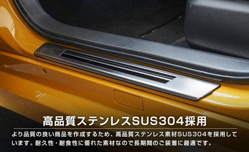 【アウトレット品】新型プリウス 60系 サイドステップ 外側スカッフプレート 4P 車体保護ゴム付き シルバーヘアライン｜トヨタ TOYOTA PRIUS 60 MXWH60 ZVW60 専用 内装 保護 カスタム パーツ