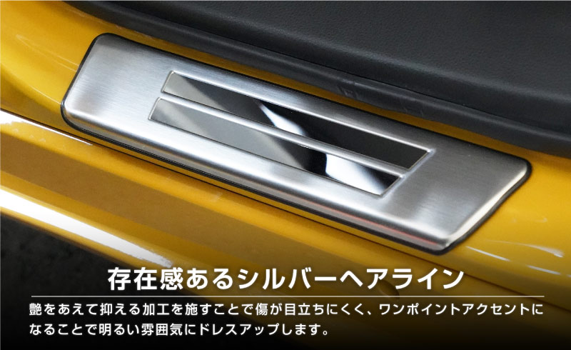 【アウトレット品】新型プリウス 60系 サイドステップ 外側スカッフプレート 4P 車体保護ゴム付き シルバーヘアライン｜トヨタ TOYOTA PRIUS 60 MXWH60 ZVW60 専用 内装 保護 カスタム パーツ