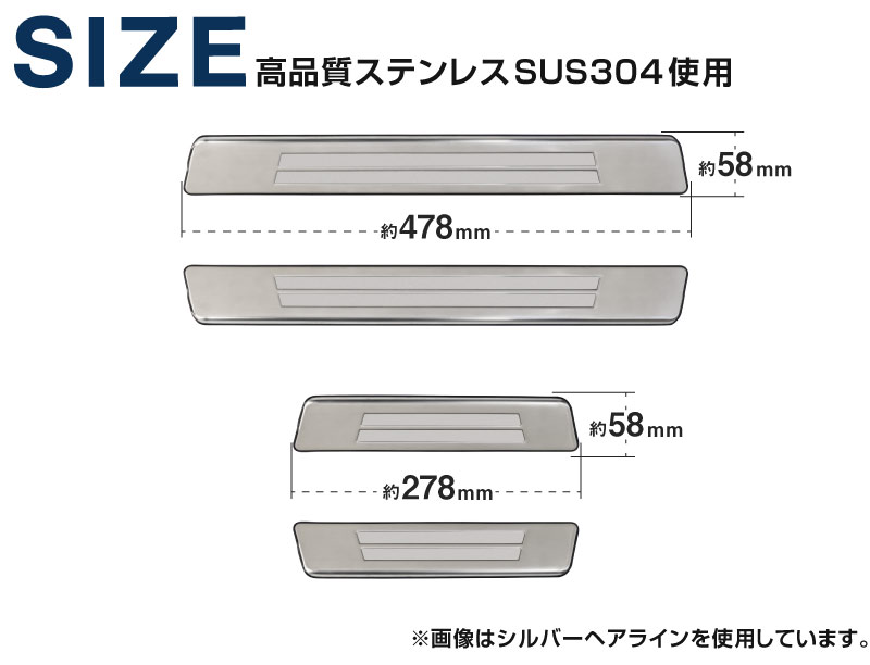【アウトレット品】新型プリウス 60系 サイドステップ 外側スカッフプレート 4P 車体保護ゴム付き シルバーヘアライン｜トヨタ TOYOTA PRIUS 60 MXWH60 ZVW60 専用 内装 保護 カスタム パーツ