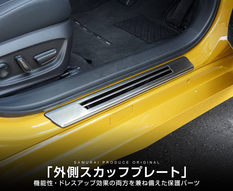 【アウトレット品】新型プリウス 60系 サイドステップ 外側スカッフプレート 4P 車体保護ゴム付き シルバーヘアライン｜トヨタ TOYOTA PRIUS 60 MXWH60 ZVW60 専用 内装 保護 カスタム パーツ
