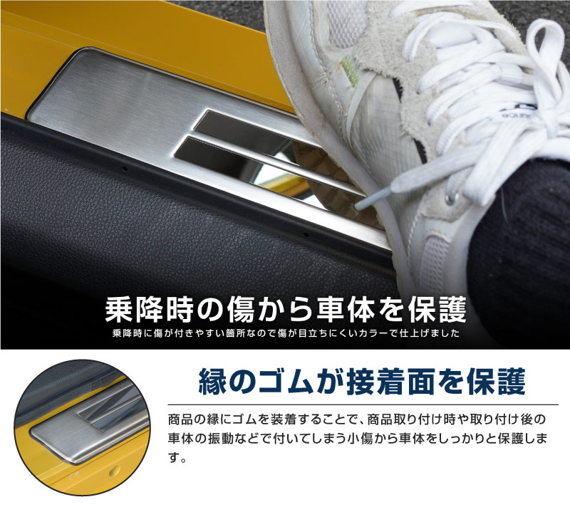 【アウトレット品】新型プリウス 60系 サイドステップ 外側スカッフプレート 4P 車体保護ゴム付き シルバーヘアライン｜トヨタ TOYOTA PRIUS 60 MXWH60 ZVW60 専用 内装 保護 カスタム パーツ