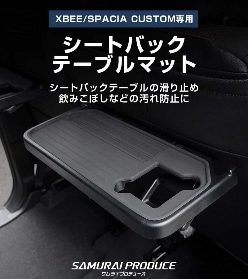 ڡ ڡ ڡ ӡ MK54S MK94S MND1S ե쥢若 MM54S MM94S ȥХåơ֥ޥå 2祻å ɿ ֥åSUZUKI  SPACIA CUSTOM GEAR XBEE ޥĥ MAZDA FLAIR WAGON  ѡʥơ֥ޥå  ƥꥢ ݸ   ɻ ѡ ɥ쥹å ꡼ ҳ 