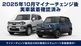 ڡ ڡ ڡ ӡ MK54S MK94S MND1S ե쥢若 MM54S MM94S ȥХåơ֥ޥå 2祻å ɿ ֥åSUZUKI  SPACIA CUSTOM GEAR XBEE ޥĥ MAZDA FLAIR WAGON  ѡʥơ֥ޥå  ƥꥢ ݸ   ɻ ѡ ɥ쥹å ꡼ ҳ 