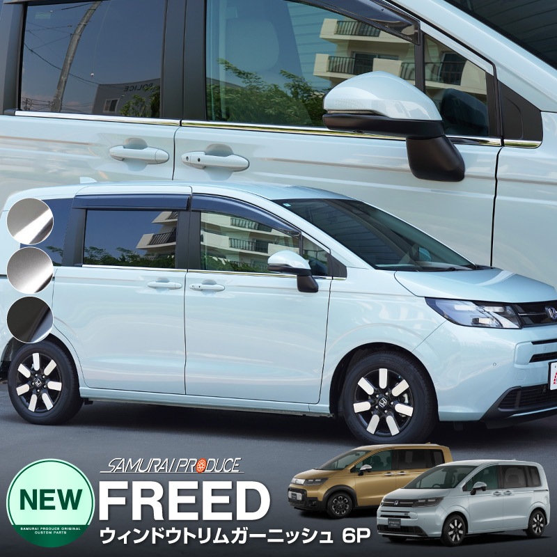 ե꡼ GT   ɥȥ६˥å 6P ٤3顼 ̻ž夲 ƥ󥷥С ֥å̻ž夲åۥ HONDA FREED AIR CROSSTAR     ѡ ɥ쥹å ꡼ ҳ 