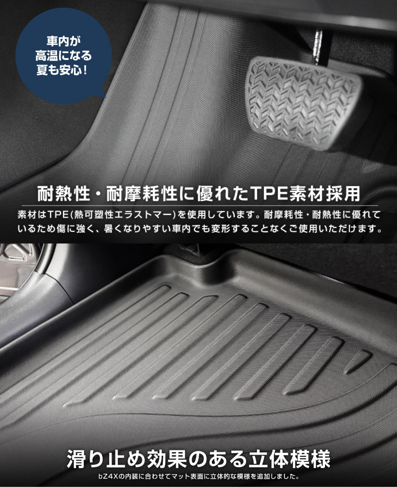 新型bZ4X 10系 フロアマット 3P ラバータイプ ブラック トヨタ bZ4Xツーリング スバル ソルテラ トレイルシーカー 共通｜TOYOTA bZ4X bZ4X Touring SUBARU SOLTERRA TRAILSEEKER 専用 保護 パーツ 防水 フロント リア セット アクセサリー 内装 社外 立体 3Dマット ウェザーマット オールウェザー レジャー 水洗い【予約販売/8月30日頃入荷予定】