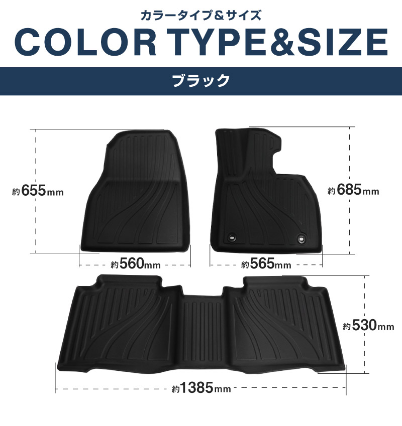 新型bZ4X 10系 フロアマット 3P ラバータイプ ブラック トヨタ bZ4Xツーリング スバル ソルテラ トレイルシーカー 共通｜TOYOTA bZ4X bZ4X Touring SUBARU SOLTERRA TRAILSEEKER 専用 保護 パーツ 防水 フロント リア セット アクセサリー 内装 社外 立体 3Dマット ウェザーマット オールウェザー レジャー 水洗い【予約販売/8月30日頃入荷予定】