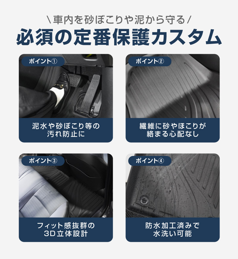 新型bZ4X 10系 フロアマット 3P ラバータイプ ブラック トヨタ bZ4Xツーリング スバル ソルテラ トレイルシーカー 共通｜TOYOTA bZ4X bZ4X Touring SUBARU SOLTERRA TRAILSEEKER 専用 保護 パーツ 防水 フロント リア セット アクセサリー 内装 社外 立体 3Dマット ウェザーマット オールウェザー レジャー 水洗い【予約販売/8月30日頃入荷予定】