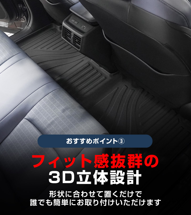 新型bZ4X 10系 フロアマット 3P ラバータイプ ブラック トヨタ bZ4Xツーリング スバル ソルテラ トレイルシーカー 共通｜TOYOTA bZ4X bZ4X Touring SUBARU SOLTERRA TRAILSEEKER 専用 保護 パーツ 防水 フロント リア セット アクセサリー 内装 社外 立体 3Dマット ウェザーマット オールウェザー レジャー 水洗い【予約販売/8月30日頃入荷予定】