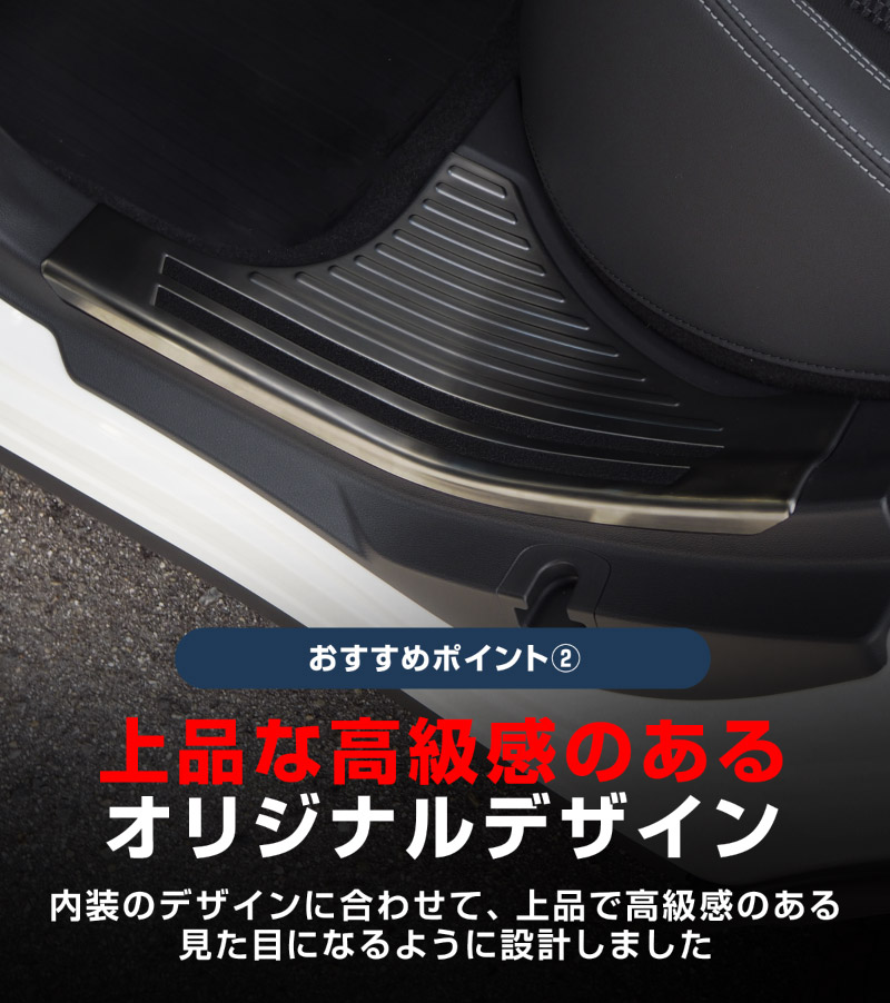 【アウトレット品】フォレスター SK系 後期 D型対応 サイドシル内側 スカッフプレート 4P ブラックヘアライン｜スバル SUBARU FORESTER カスタム 専用 パーツ ドレスアップ アクセサリー 社外品 オプション