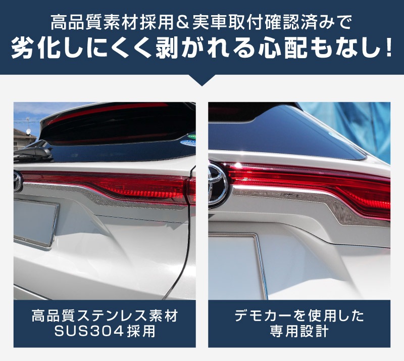 新型ハリアー 80系 リアガーニッシュ エンブレム周り 2P 鏡面仕上げ 2026年MC後対応 ｜トヨタ TOYOTA HARRIER 80 リア カスタム 専用 パーツ ドレスアップ アクセサリー 社外品 オプション エアロ【予約販売/9月30日頃入荷予定】