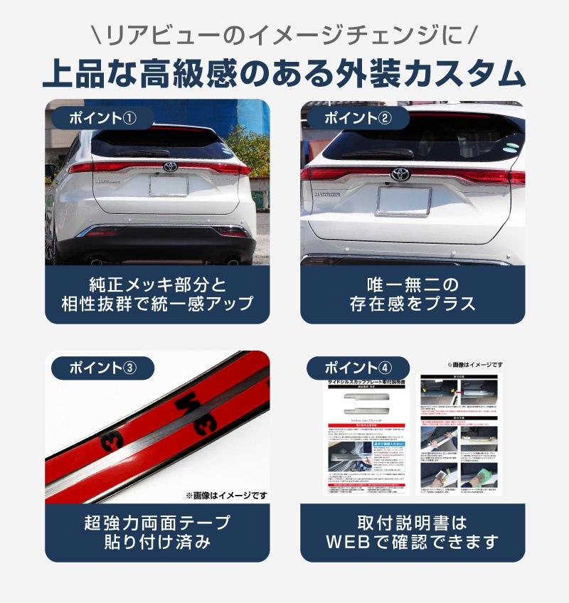 新型ハリアー 80系 リアガーニッシュ エンブレム周り 2P 鏡面仕上げ 2026年MC後対応 ｜トヨタ TOYOTA HARRIER 80 リア カスタム 専用 パーツ ドレスアップ アクセサリー 社外品 オプション エアロ【予約販売/9月30日頃入荷予定】