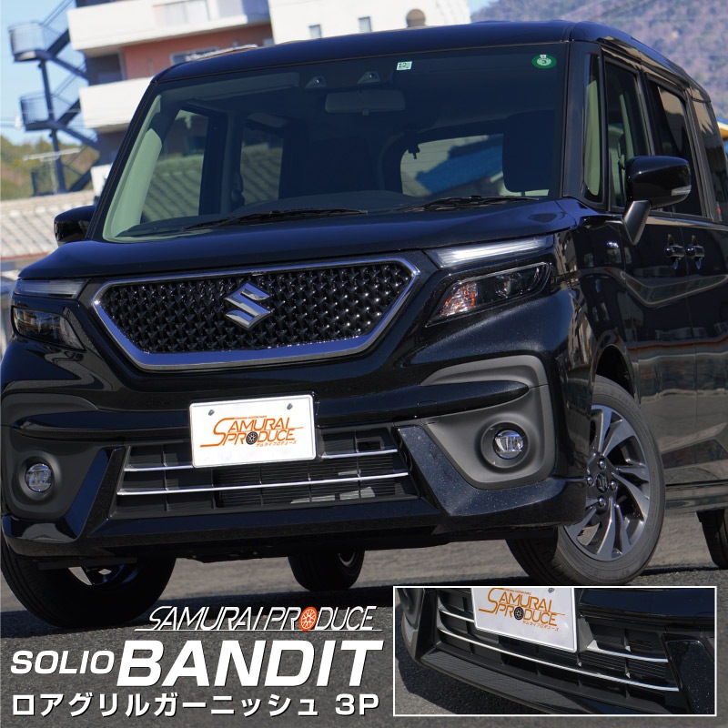 ꥪХǥå MA37S  ˥å ̻ž夲 3På SUZUKI SOLIO BANDIT 2020 5AA-MA37S    ѡ ɥ쥹å ꡼ ҳ ץ 