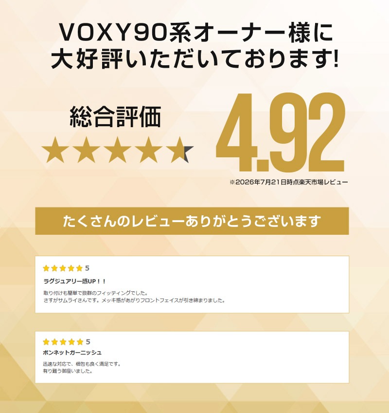 【10/18～ 10%off】新型ヴォクシー 90系 ボンネットガーニッシュ 1P 鏡面仕上げ 2026年マイナーチェンジ後対応 ｜トヨタ TOYOTA VOXY 90 95 専用 外装 カスタム パーツ フロント ボンネット ドレスアップ アクセサリー 社外品 オプション エアロ