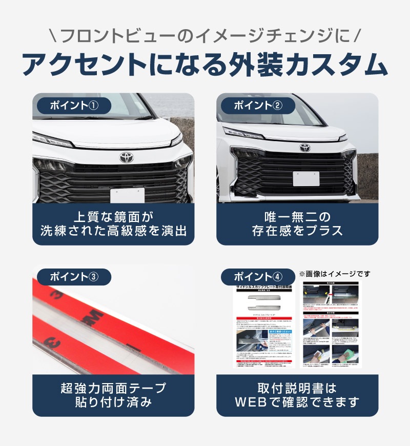 【10/18～ 10%off】新型ヴォクシー 90系 ボンネットガーニッシュ 1P 鏡面仕上げ 2026年マイナーチェンジ後対応 ｜トヨタ TOYOTA VOXY 90 95 専用 外装 カスタム パーツ フロント ボンネット ドレスアップ アクセサリー 社外品 オプション エアロ