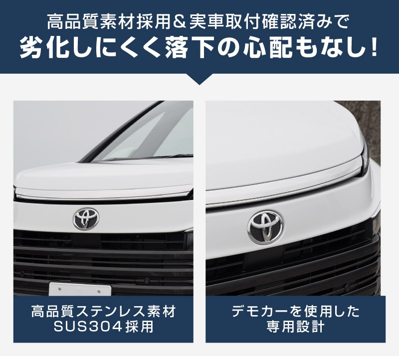 【10/18～ 10%off】新型ヴォクシー 90系 ボンネットガーニッシュ 1P 鏡面仕上げ 2026年マイナーチェンジ後対応 ｜トヨタ TOYOTA VOXY 90 95 専用 外装 カスタム パーツ フロント ボンネット ドレスアップ アクセサリー 社外品 オプション エアロ