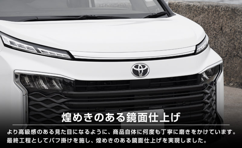 新型ヴォクシー 90系 ボンネットガーニッシュ 1P 鏡面仕上げ 2026年