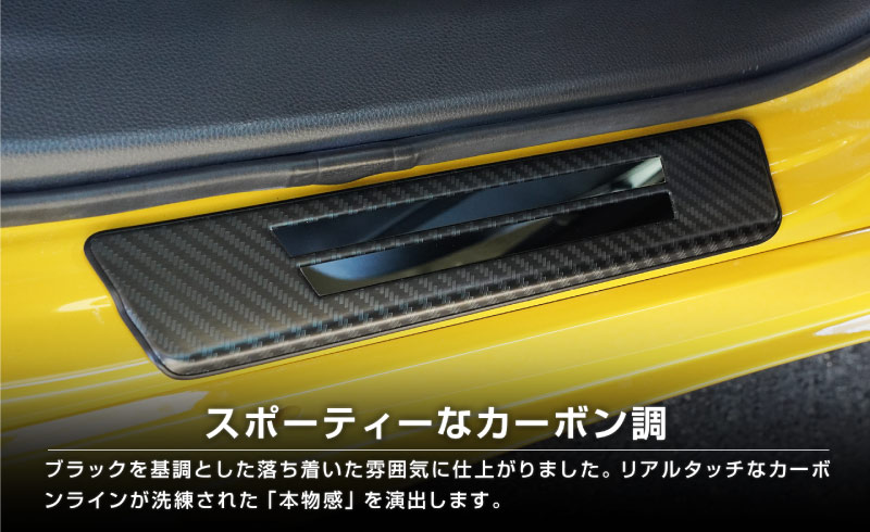 【アウトレット品】新型プリウス 60系 サイドステップ 外側スカッフプレート 4P 車体保護ゴム付き カーボン調｜トヨタ TOYOTA PRIUS 60 MXWH60 ZVW60 専用 内装 保護 カスタム パーツ