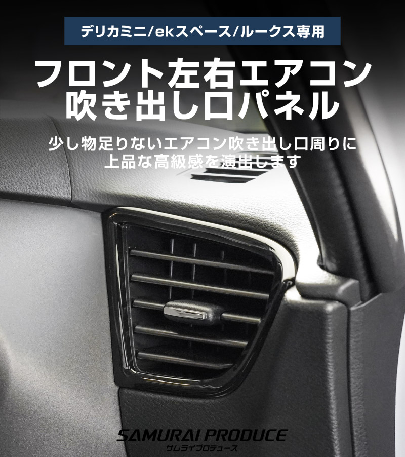 ɩ ǥꥫߥ/ekڡ/ekڡ  롼  եȥ᤭Ф ƥꥢѥͥ å 2P ٤뿧 ԥΥ֥å ƥ󥷥СMITSUBISHI DELICA MINI NISSAN ROOX    ƥꥢɥ쥹å ꡼ ҳ 